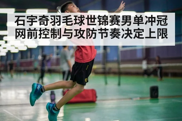 badminton player jump smash